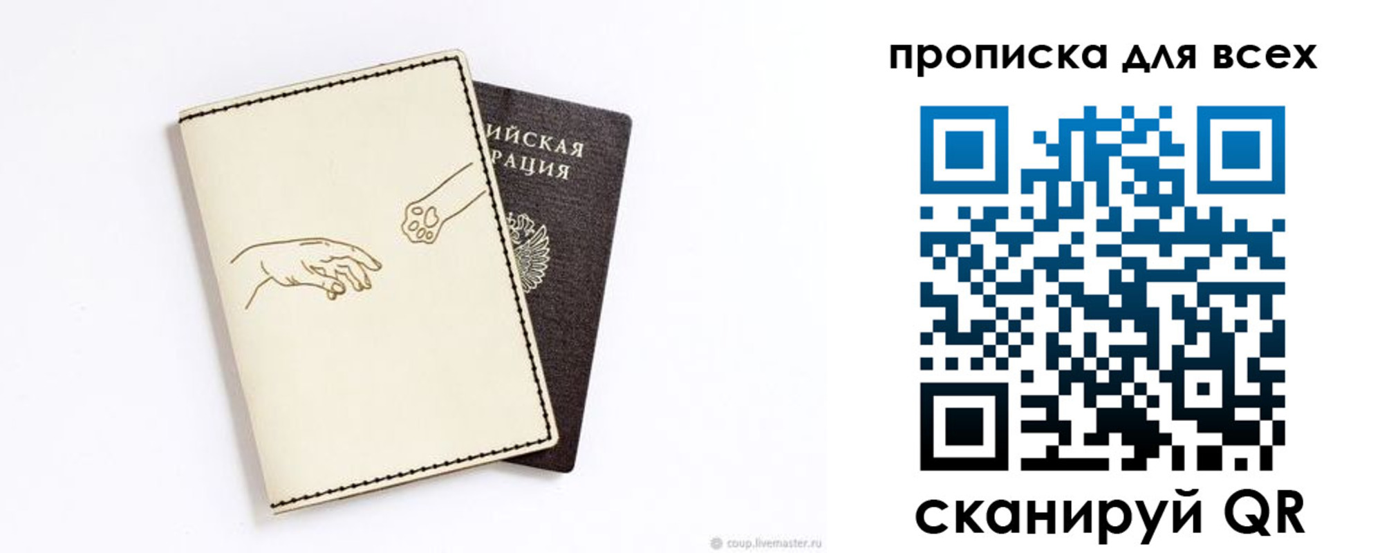 регистрация для дет. сада в Закаменске
