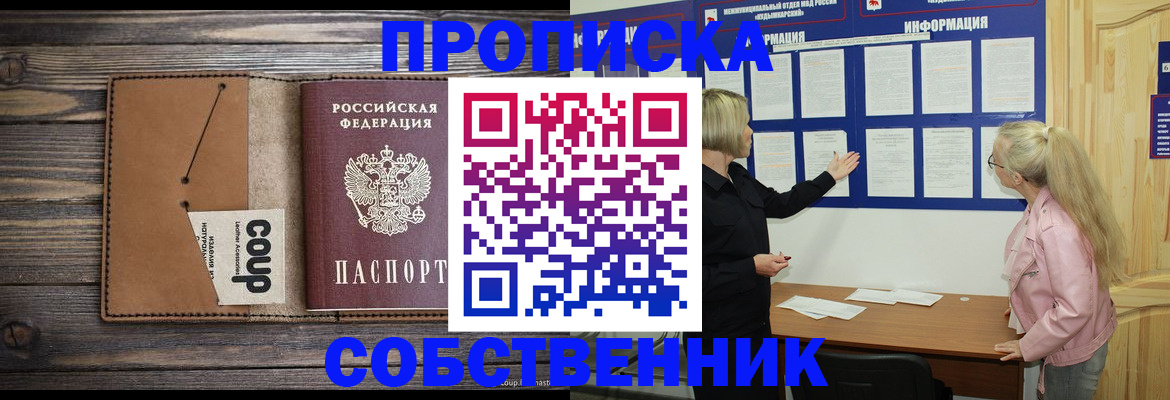 временная регистрация адрес в Закаменске